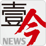 壹今新闻手机软件app