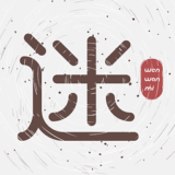 文玩迷手机软件app