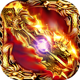魔神纪元：屠龙怒火手游app