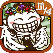 史上最坑爹的游戏14 九游版手游app