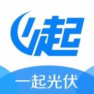 一起光伏手机软件app