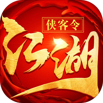 江湖侠客令手游app
