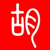 二胡之家手机软件app