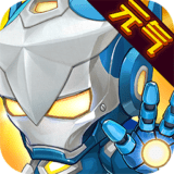 元气英雄手游app