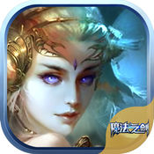 魔法之剑手游app