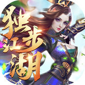 独步江湖手游app