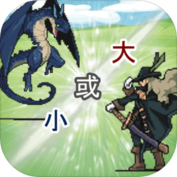 大小战争手游app