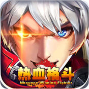 热血x格斗