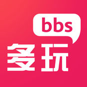 多玩论坛手机软件app