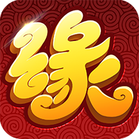 缘来是仙手游app