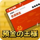 存款之王手游app
