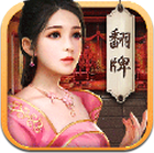 升官发财手游app