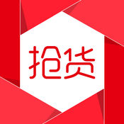 抢货手机软件app