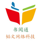 书阅通手机软件app