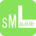 丛丛街手机软件app