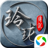 玲珑传说手游app