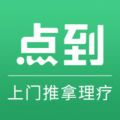 点到手机软件app