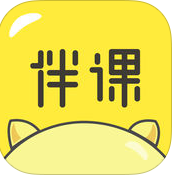 伴课手机软件app