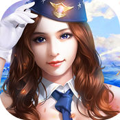 海舰帝国手游app