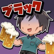 黑色兼职工2手游app