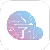 字云手机软件app