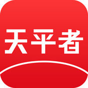 天平者手机软件app