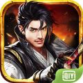 乱世群英传手游app
