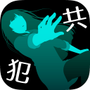 犯人就是我2手游app