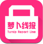 萝卜线报手机软件app