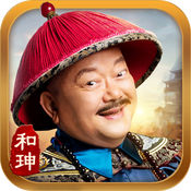 一品官老爷 电脑版手游app