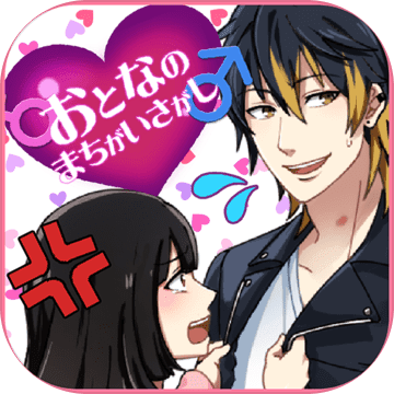 成年人的大家来找茬手游app