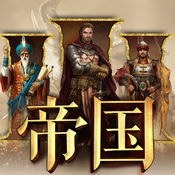 帝国3手游app
