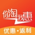 你淘我惠手机软件app