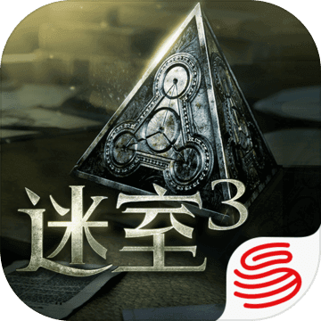 迷室3 电脑版手游app