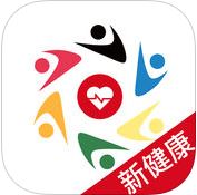 总营新健康手机软件app