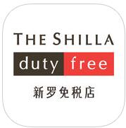 新罗网上免税店手机软件app