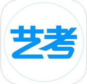 艺考生手机软件app