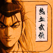 武侠手游app