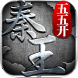 秦王五五开手游app