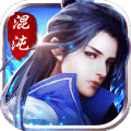 混沌天体手游app