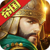 帝国帝国霸业手游app