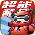 超能酷跑 九游版手游app