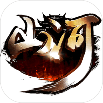 山河：帝国时代手游app