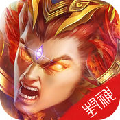 封神战纪手游app