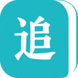 追书免费全本小说 电脑版手机软件app