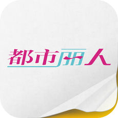 都市丽人手机软件app