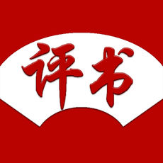 评书大全手机软件app
