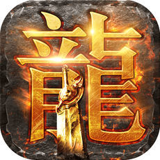 渣渣辉传奇手游app