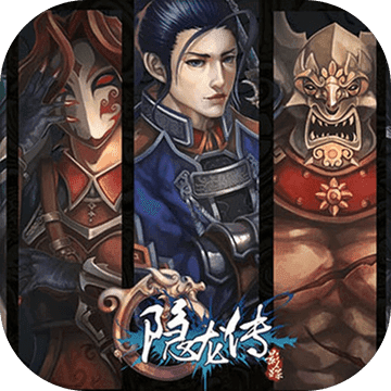 隐龙传手游app