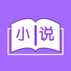 全本小说大全手机软件app